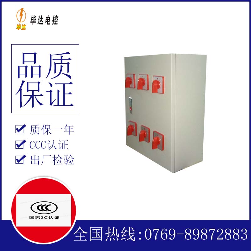 皂市镇风机控制箱