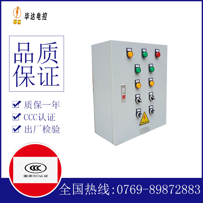 皂市镇动力配电箱